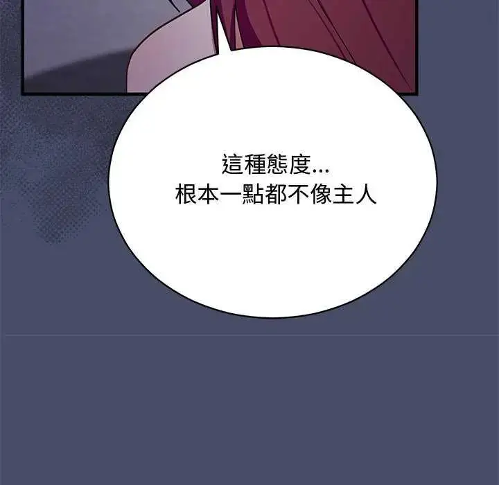 漫画《魔法少女退役后》第19话第139张图