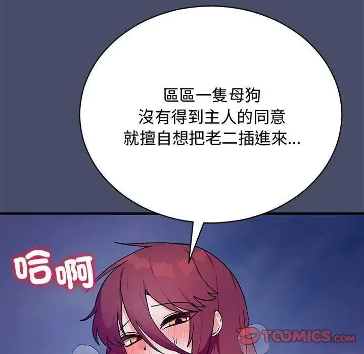 漫画《魔法少女退役后》第19话第140张图
