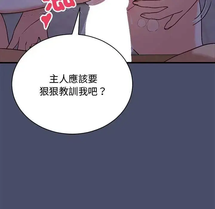 漫画《魔法少女退役后》第19话第142张图