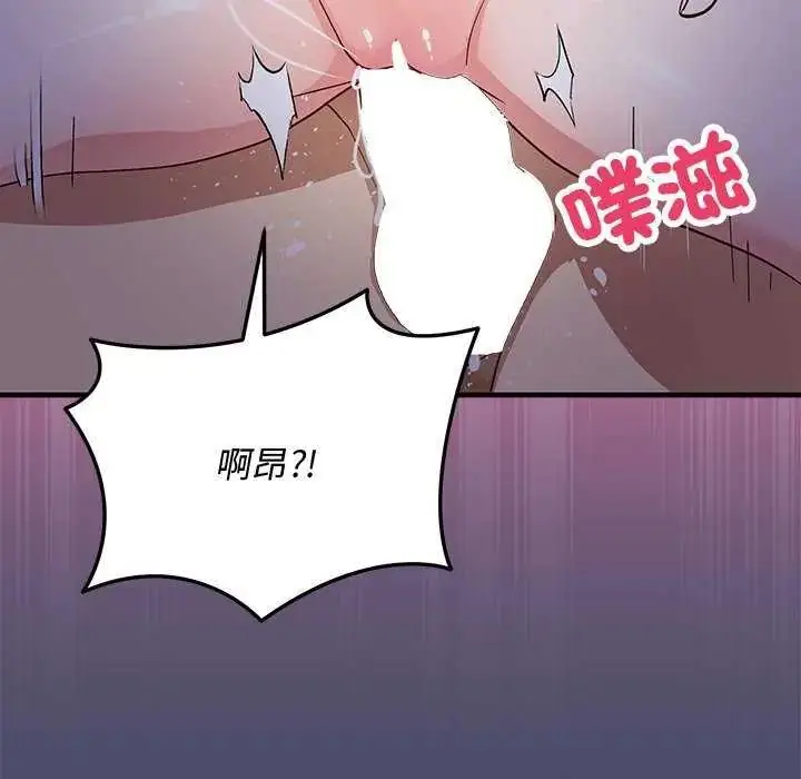 漫画《魔法少女退役后》第19话第145张图