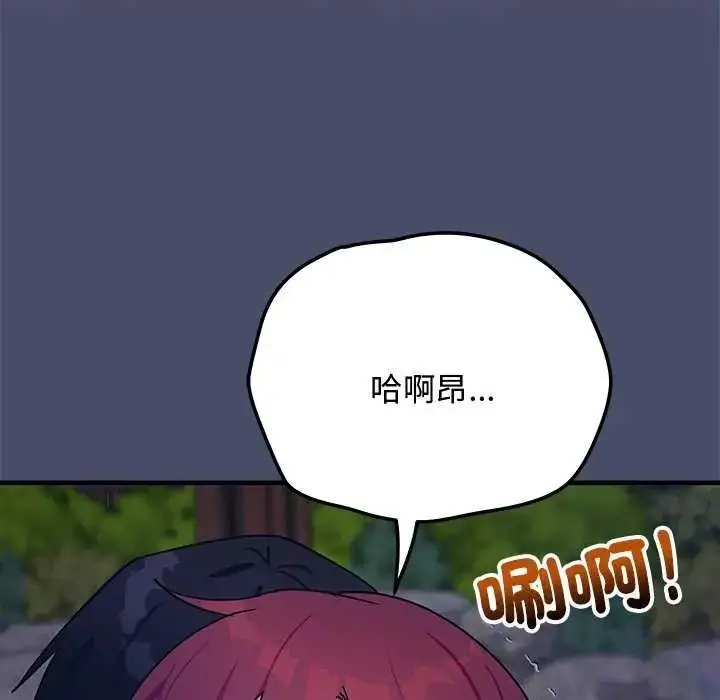 漫画《魔法少女退役后》第19话第146张图