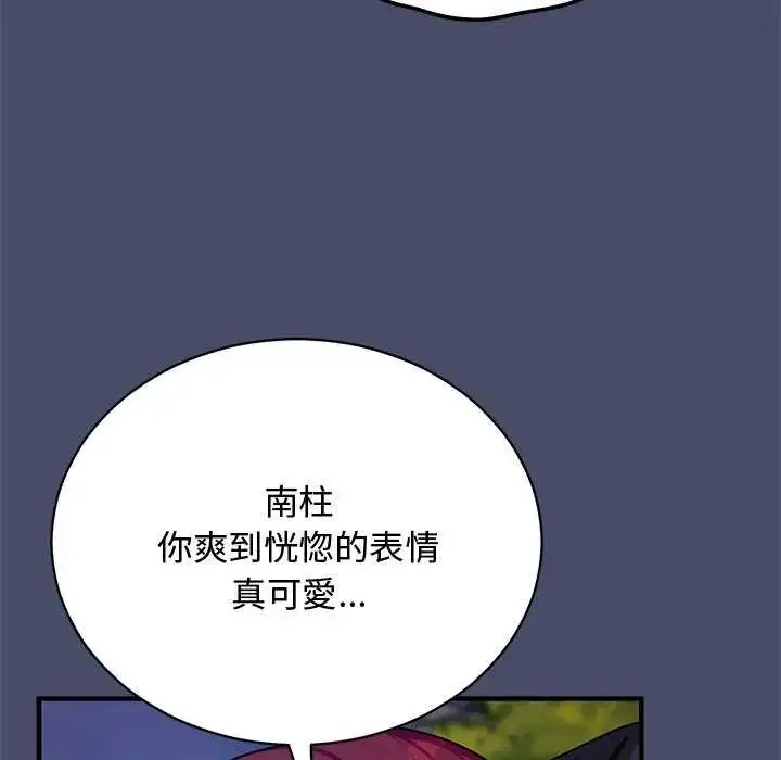 漫画《魔法少女退役后》第19话第151张图