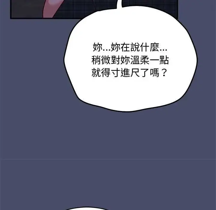 漫画《魔法少女退役后》第19话第153张图