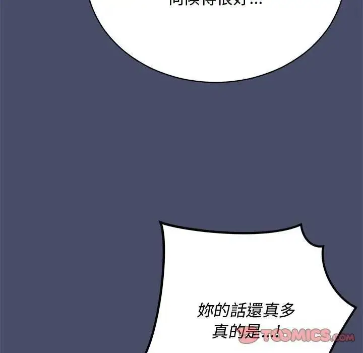 漫画《魔法少女退役后》第19话第156张图