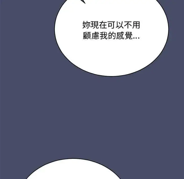 漫画《魔法少女退役后》第19话第159张图