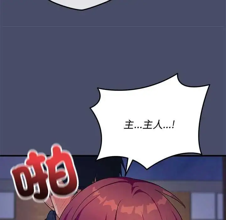 漫画《魔法少女退役后》第19话第16张图