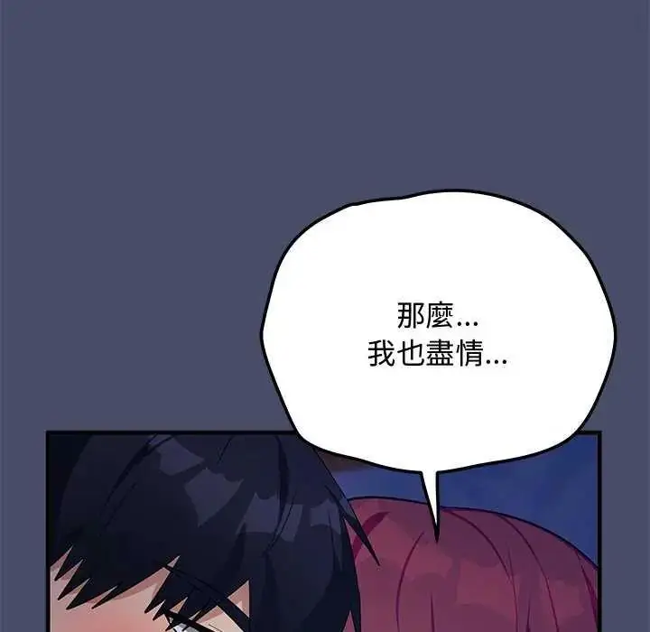 漫画《魔法少女退役后》第19话第163张图
