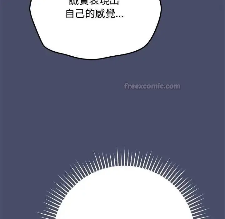 漫画《魔法少女退役后》第19话第165张图