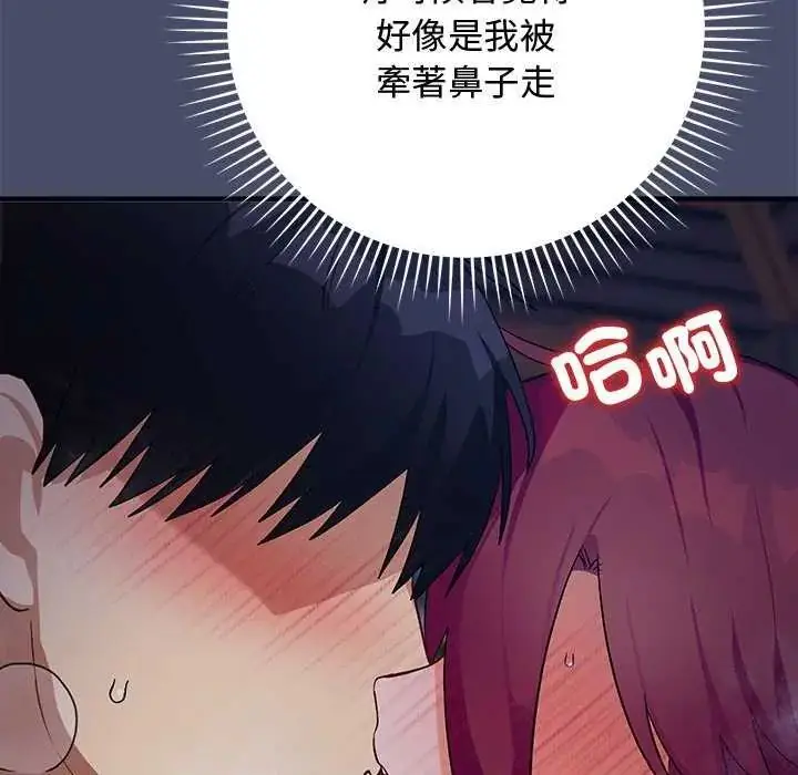 漫画《魔法少女退役后》第19话第169张图