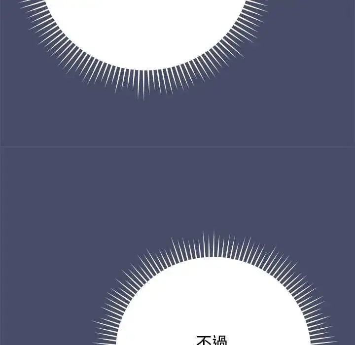 漫画《魔法少女退役后》第19话第171张图