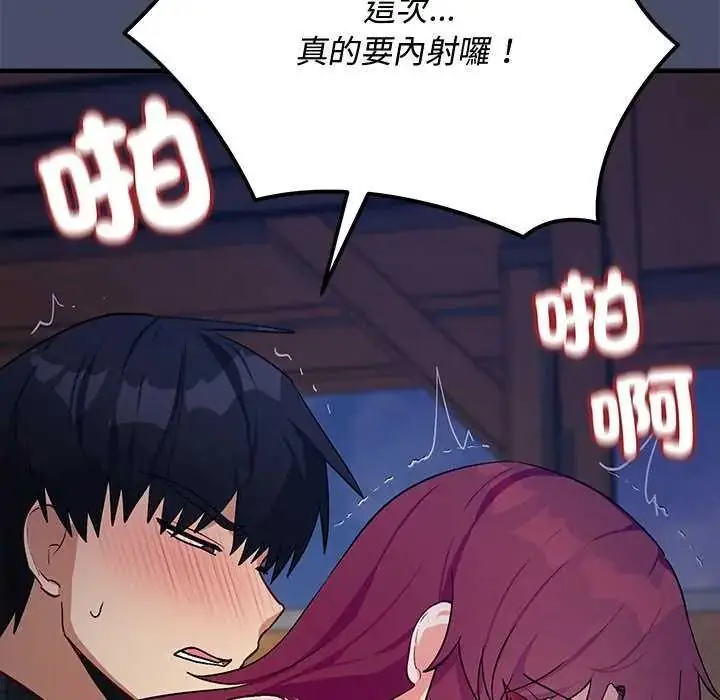 漫画《魔法少女退役后》第19话第175张图