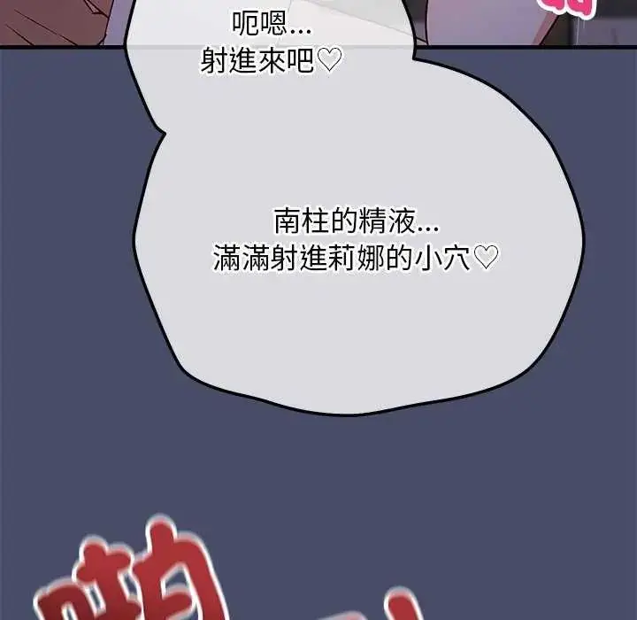 漫画《魔法少女退役后》第19话第177张图