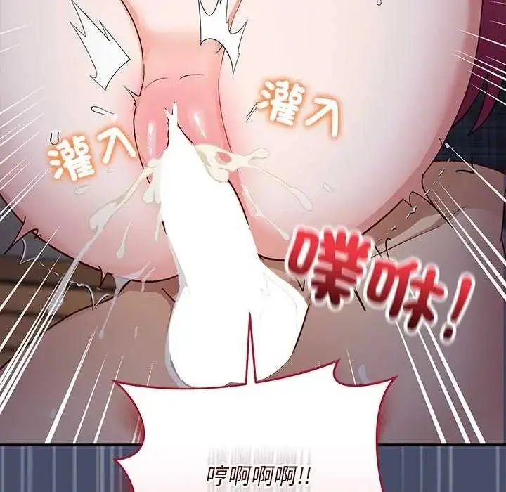 漫画《魔法少女退役后》第19话第181张图