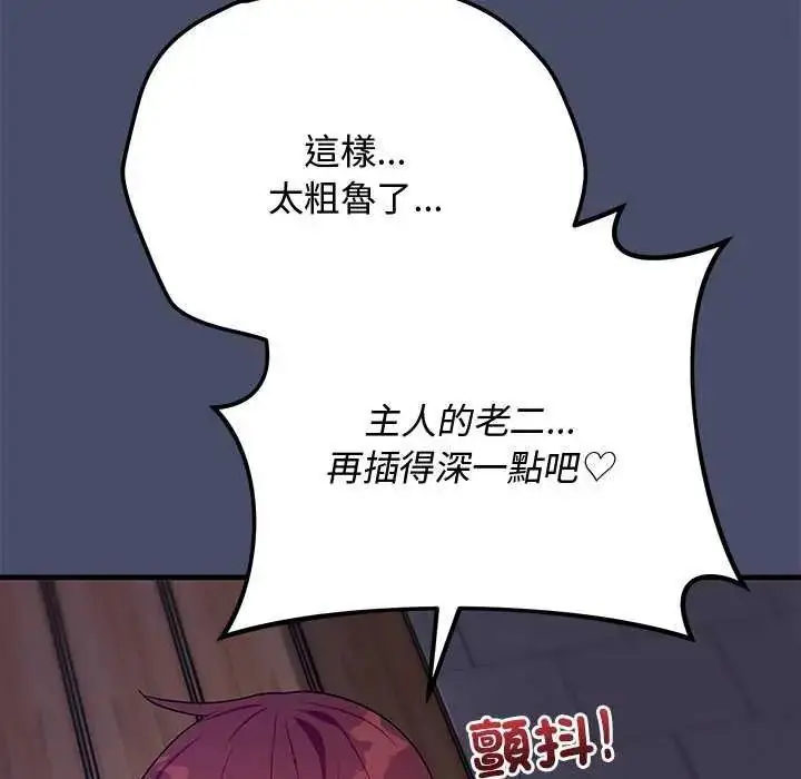 漫画《魔法少女退役后》第19话第19张图
