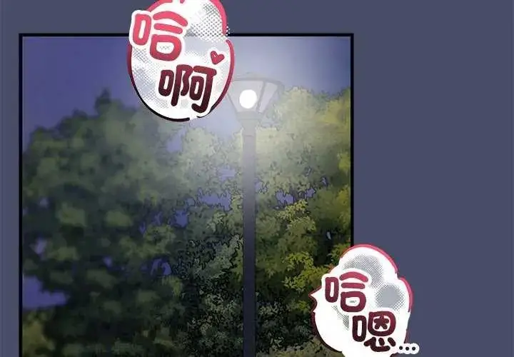 漫画《魔法少女退役后》第19话第2张图