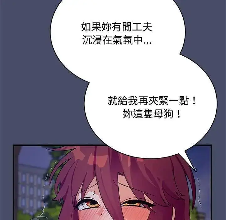 漫画《魔法少女退役后》第19话第22张图