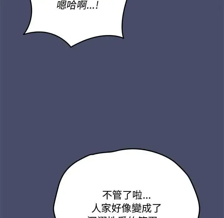 漫画《魔法少女退役后》第19话第24张图