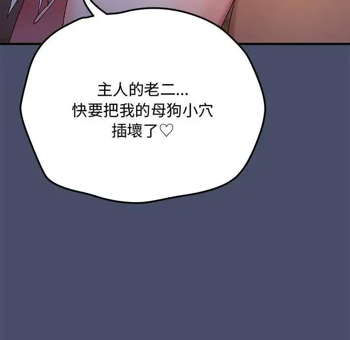漫画《魔法少女退役后》第19话第26张图