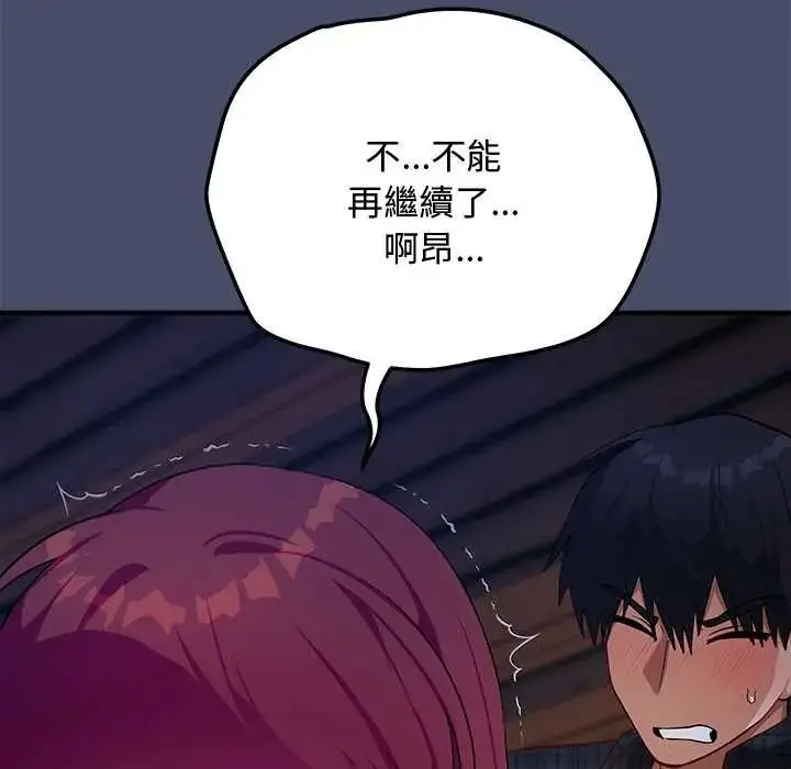 漫画《魔法少女退役后》第19话第27张图