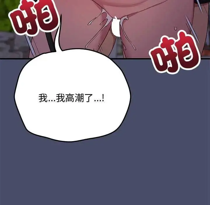 漫画《魔法少女退役后》第19话第29张图