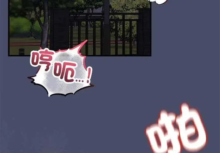 漫画《魔法少女退役后》第19话第3张图