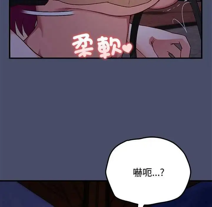 漫画《魔法少女退役后》第19话第33张图