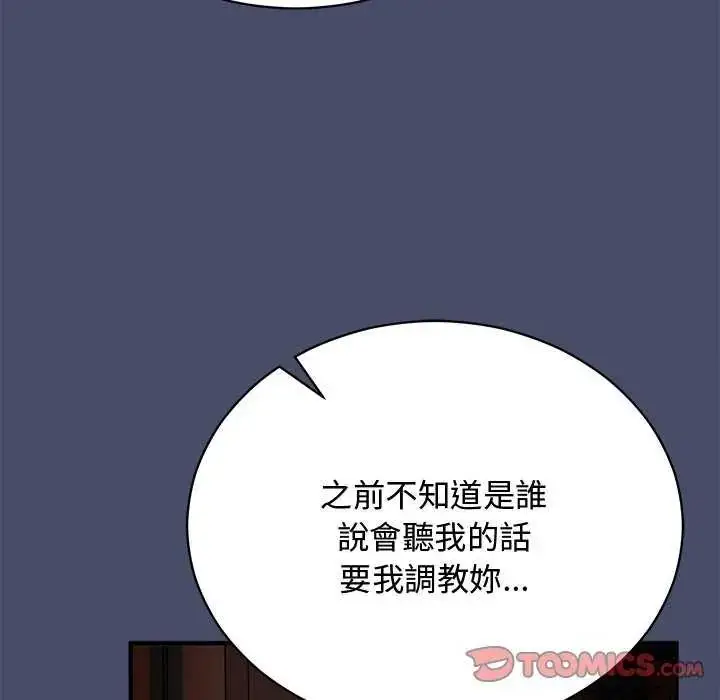 漫画《魔法少女退役后》第19话第36张图
