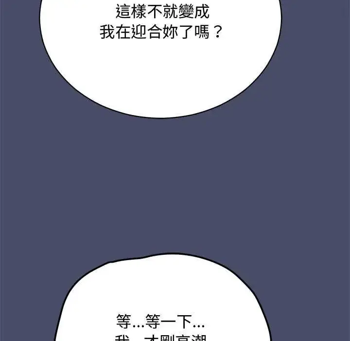 漫画《魔法少女退役后》第19话第38张图