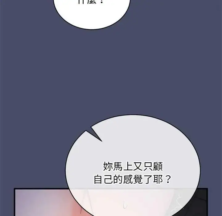 漫画《魔法少女退役后》第19话第41张图