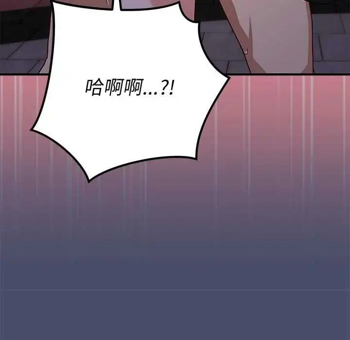 漫画《魔法少女退役后》第19话第46张图