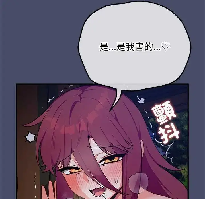 漫画《魔法少女退役后》第19话第47张图