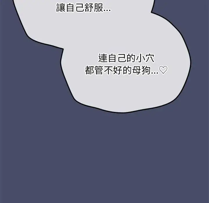 漫画《魔法少女退役后》第19话第49张图