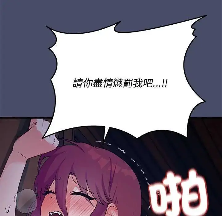 漫画《魔法少女退役后》第19话第50张图