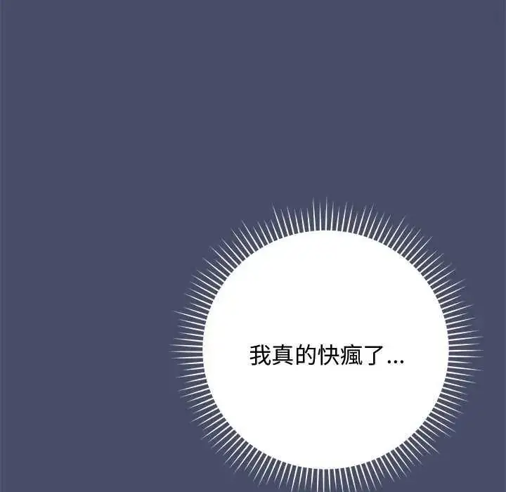 漫画《魔法少女退役后》第19话第55张图