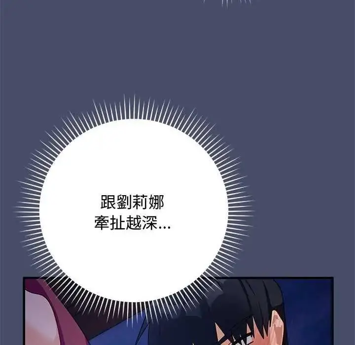 漫画《魔法少女退役后》第19话第56张图