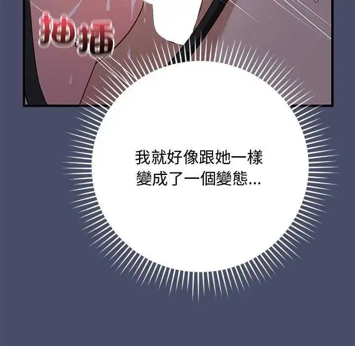 漫画《魔法少女退役后》第19话第58张图