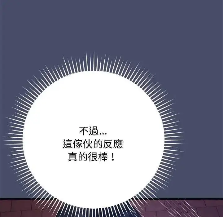 漫画《魔法少女退役后》第19话第59张图