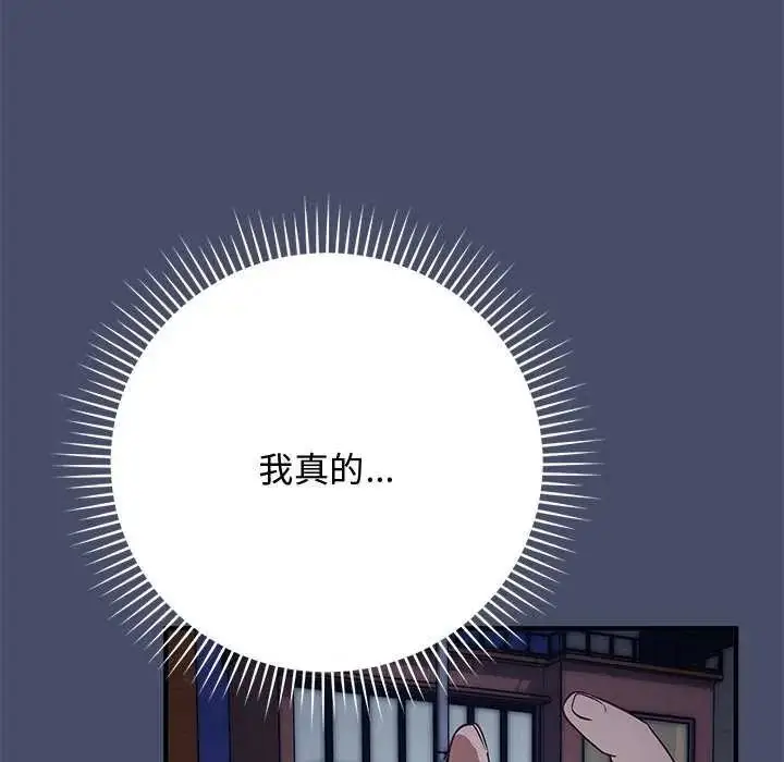 漫画《魔法少女退役后》第19话第64张图