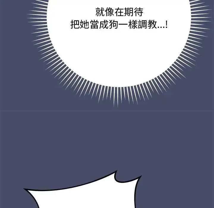 漫画《魔法少女退役后》第19话第66张图