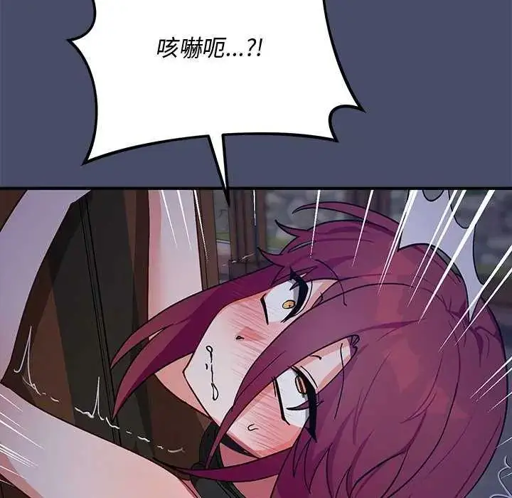 漫画《魔法少女退役后》第19话第67张图
