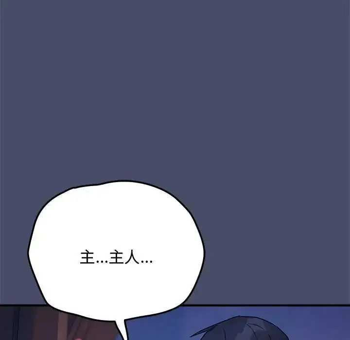 漫画《魔法少女退役后》第19话第69张图