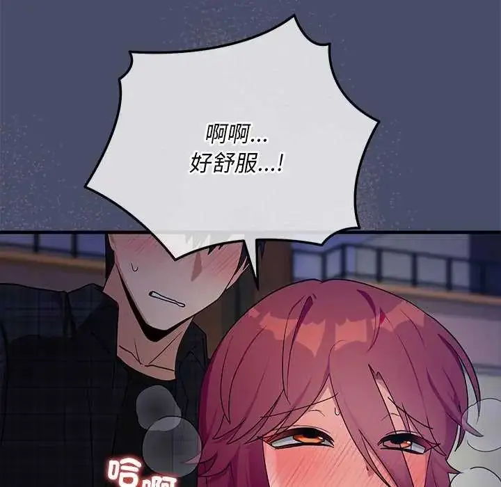 漫画《魔法少女退役后》第19话第7张图