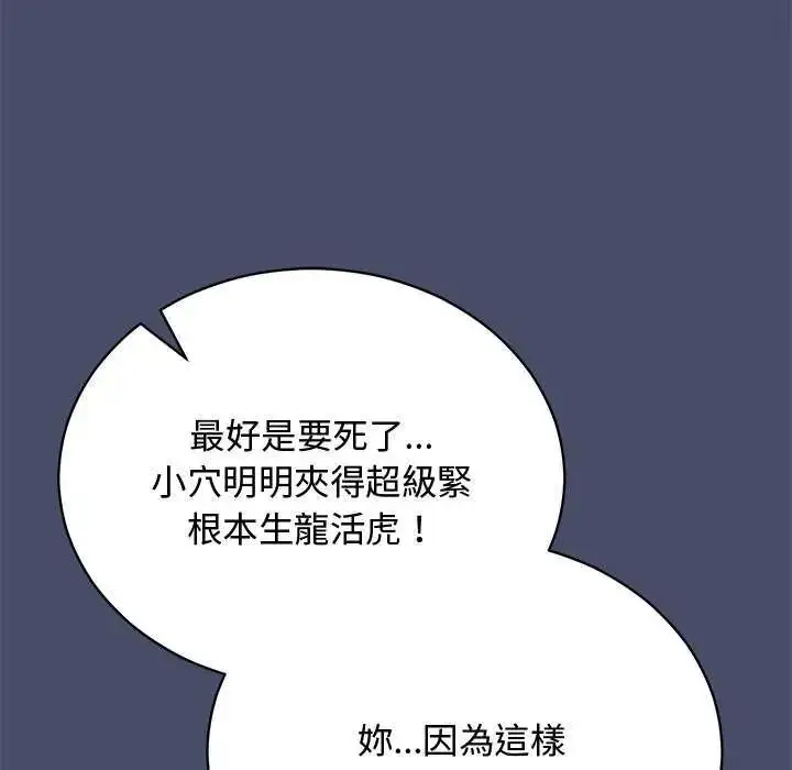 漫画《魔法少女退役后》第19话第72张图