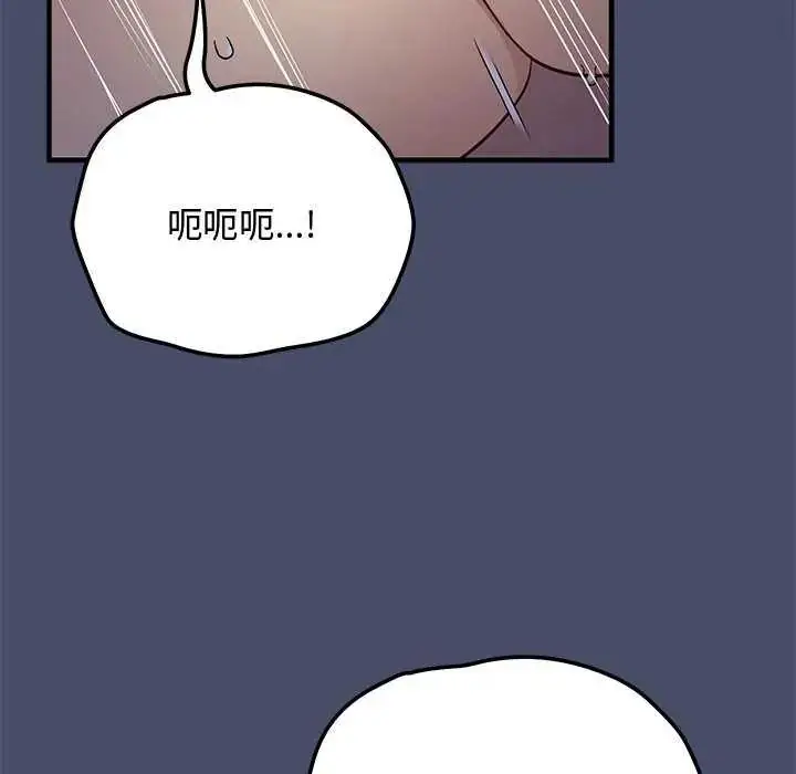 漫画《魔法少女退役后》第19话第74张图