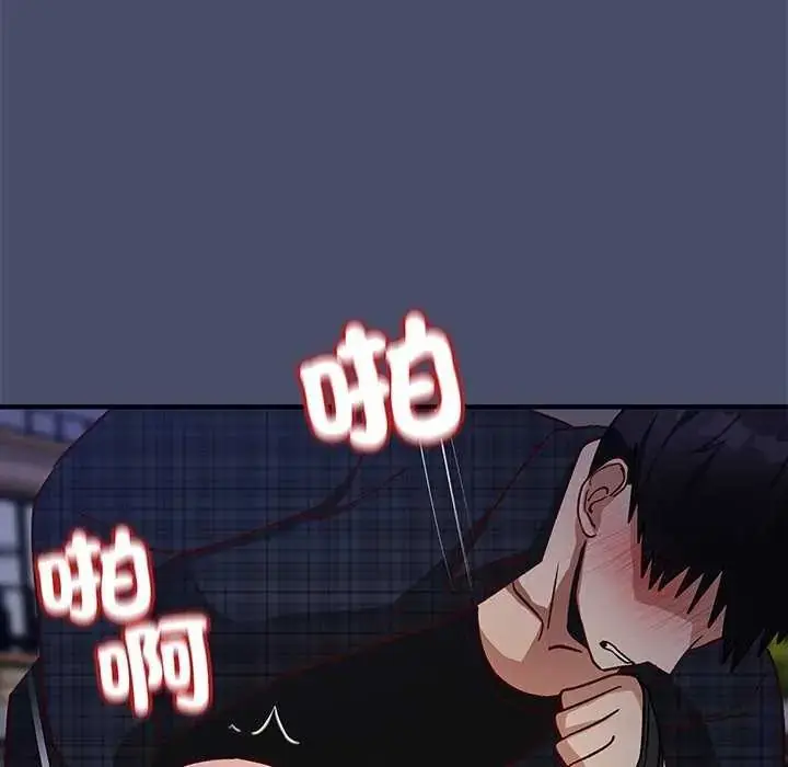 漫画《魔法少女退役后》第19话第77张图