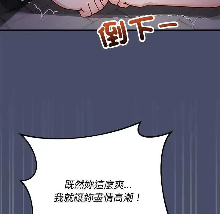 漫画《魔法少女退役后》第19话第79张图