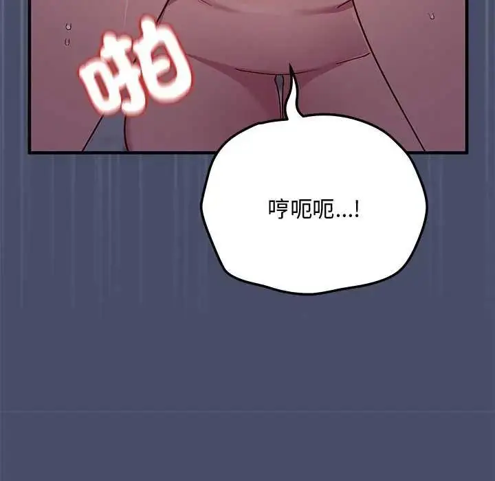 漫画《魔法少女退役后》第19话第81张图