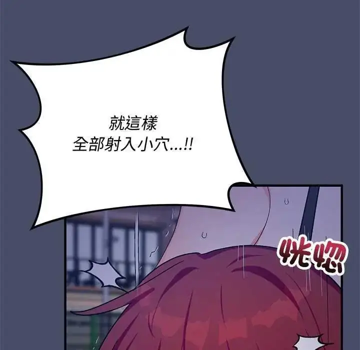 漫画《魔法少女退役后》第19话第82张图