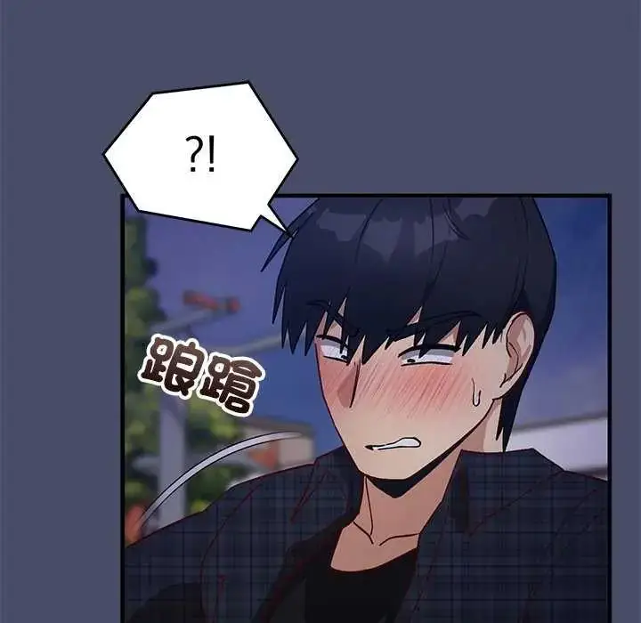 漫画《魔法少女退役后》第19话第89张图