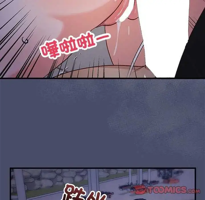 漫画《魔法少女退役后》第19话第92张图